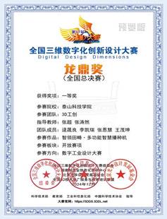 张超、张涛然:一等奖