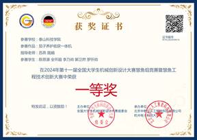 苏燕-茄子养护收获一体机